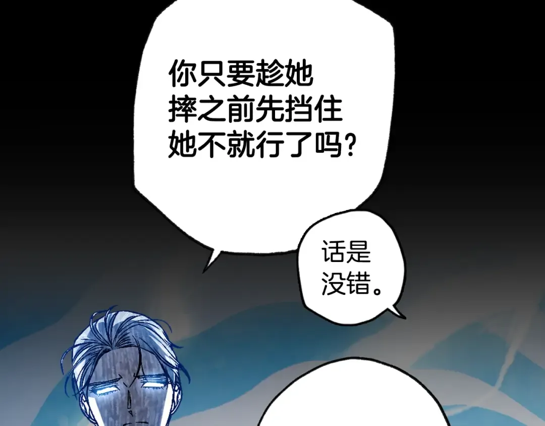 第61话 替天行道 第45页