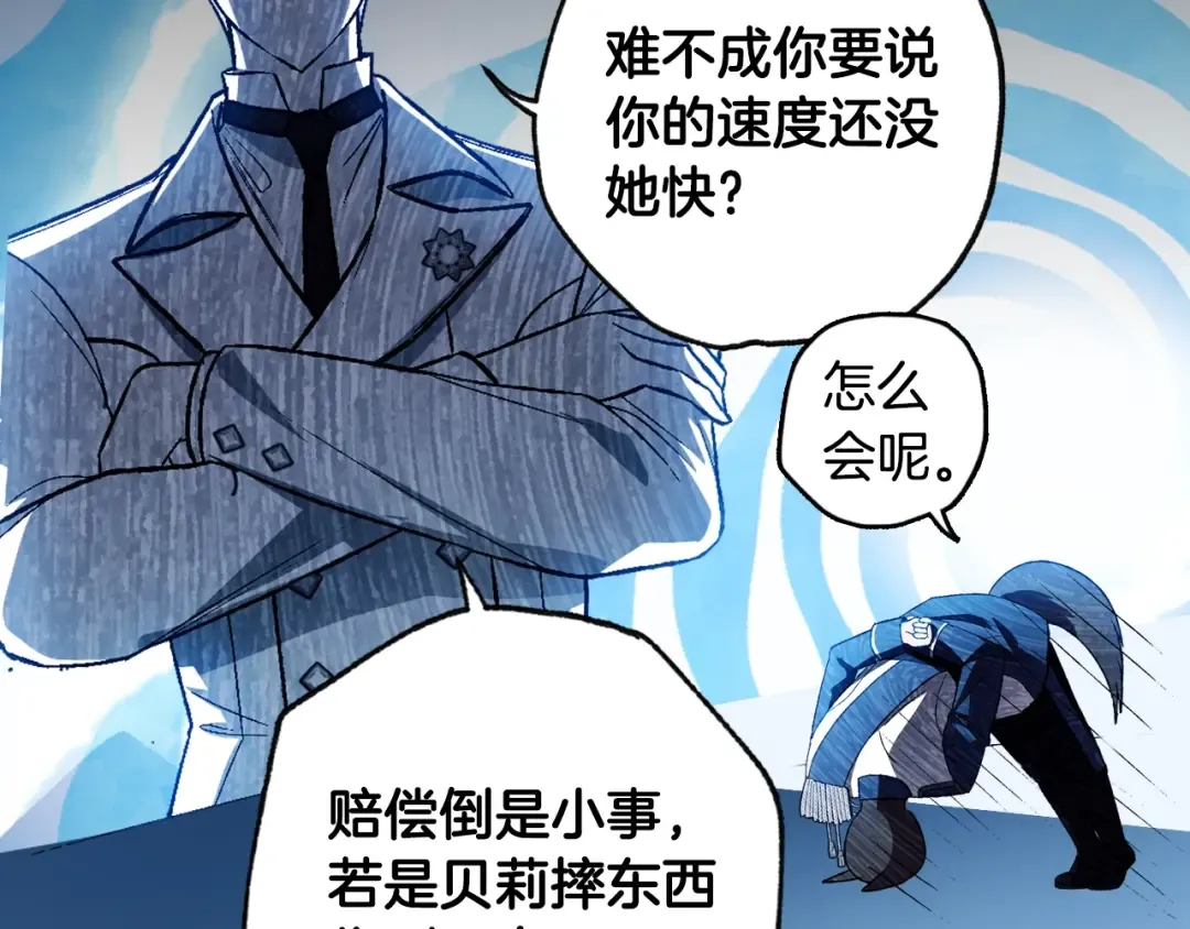 第61话 替天行道 第46页