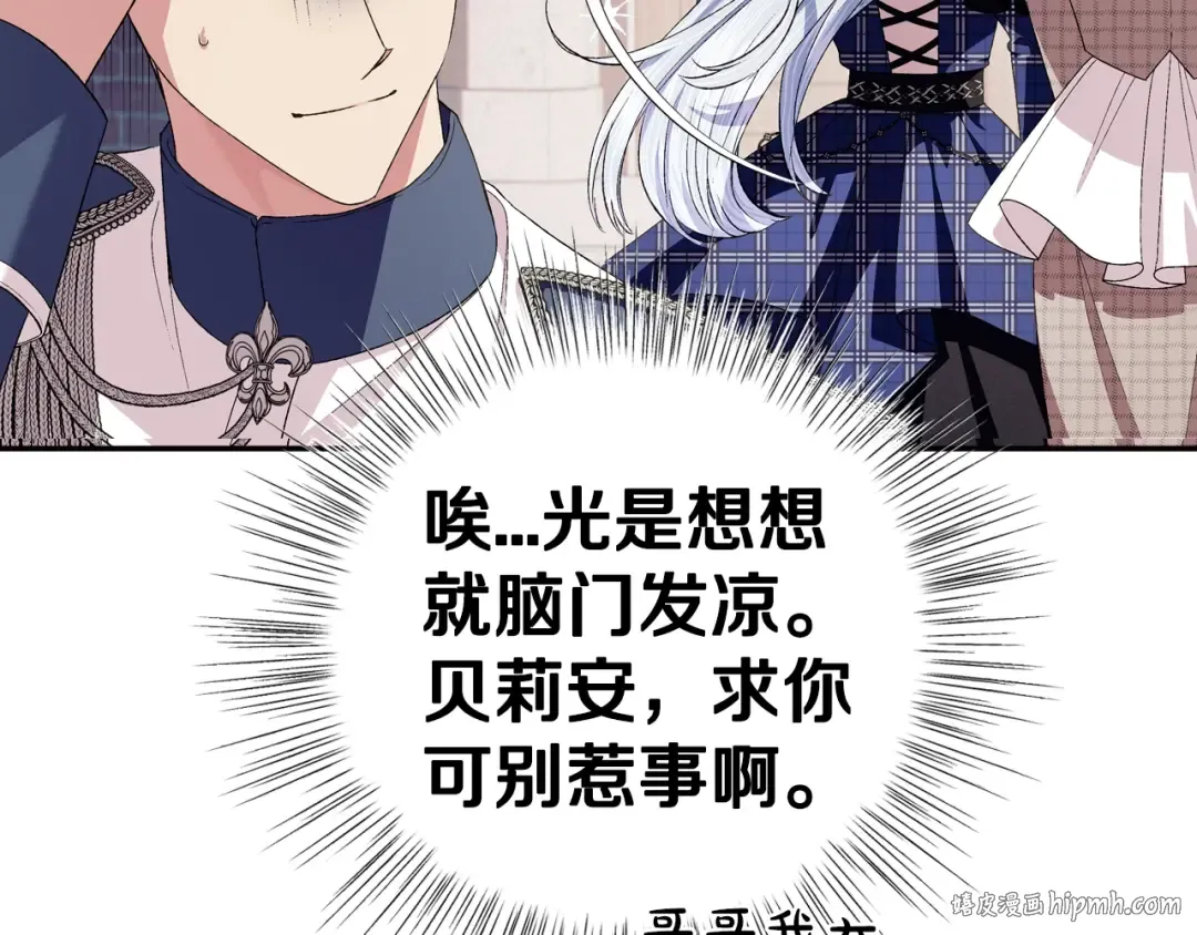 第61话 替天行道 第48页