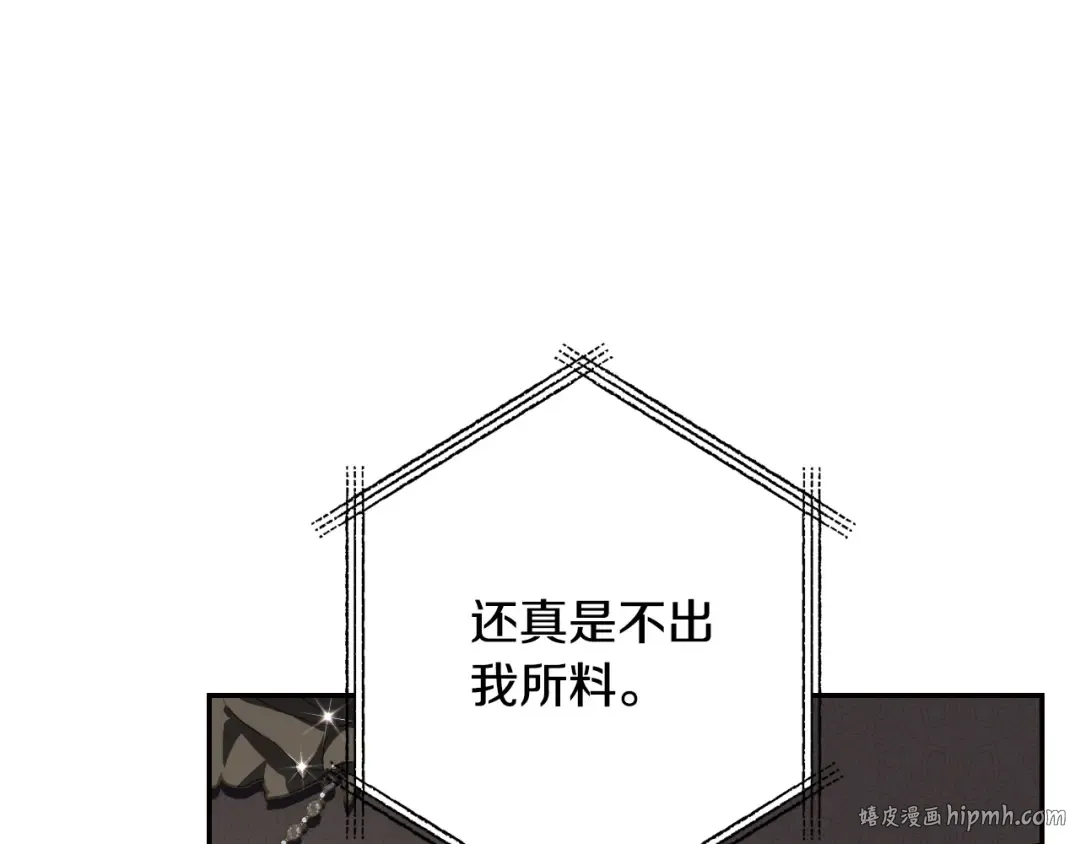 第61话 替天行道 第56页