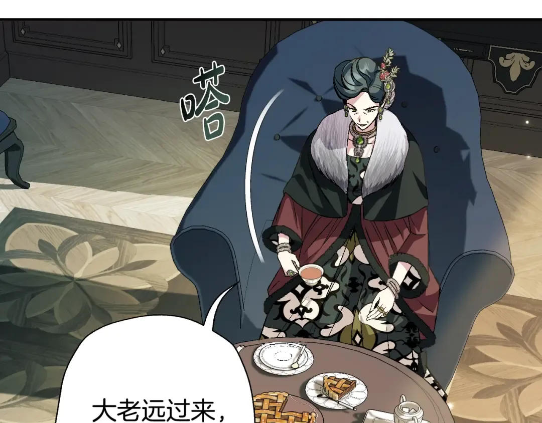 第61话 替天行道 第60页
