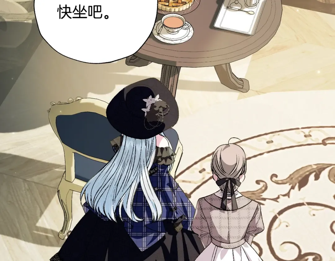 第61话 替天行道 第61页