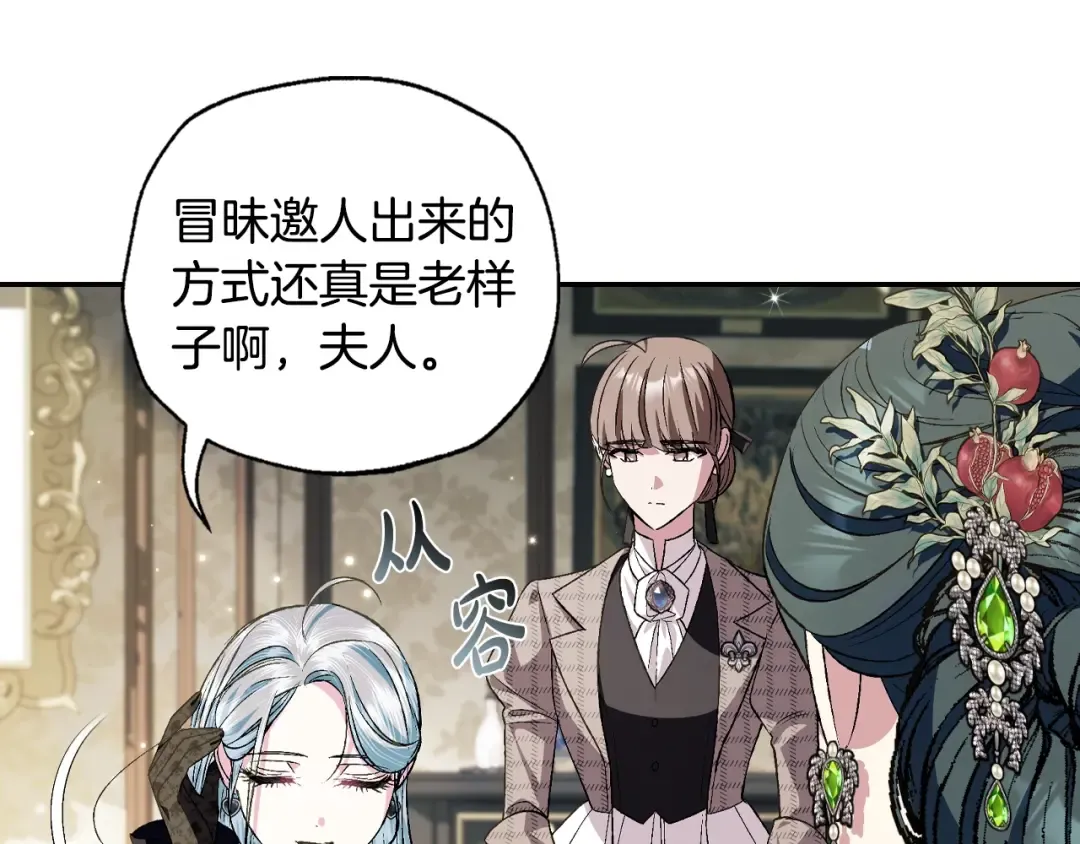 第61话 替天行道 第63页