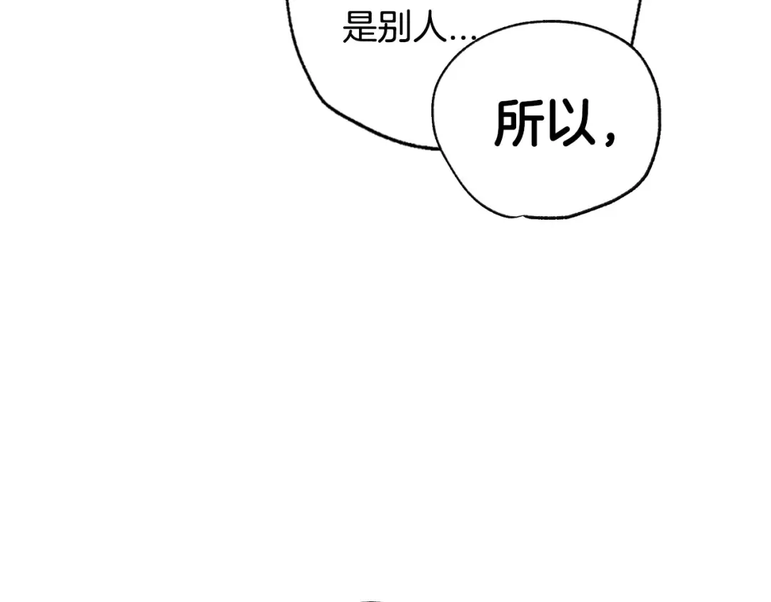 第61话 替天行道 第65页