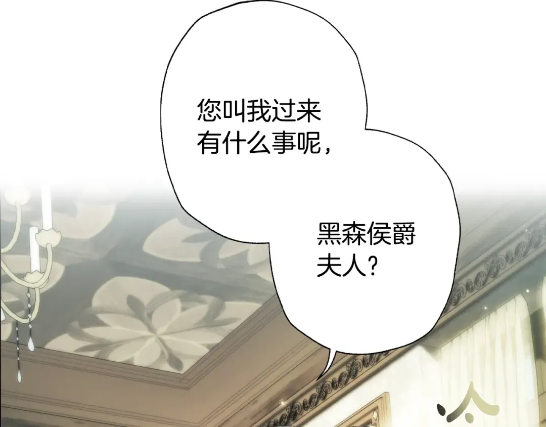 第61话 替天行道 第66页