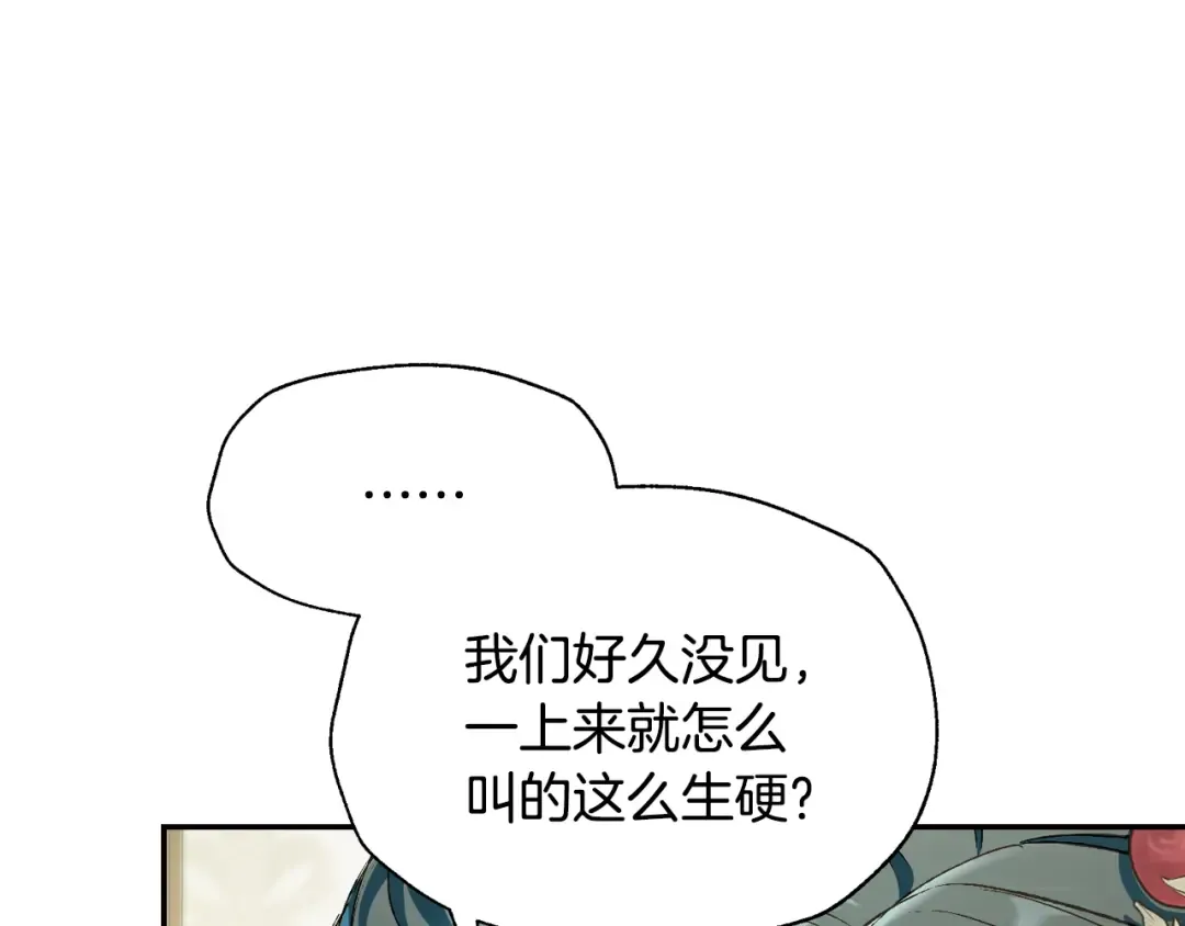 第61话 替天行道 第71页