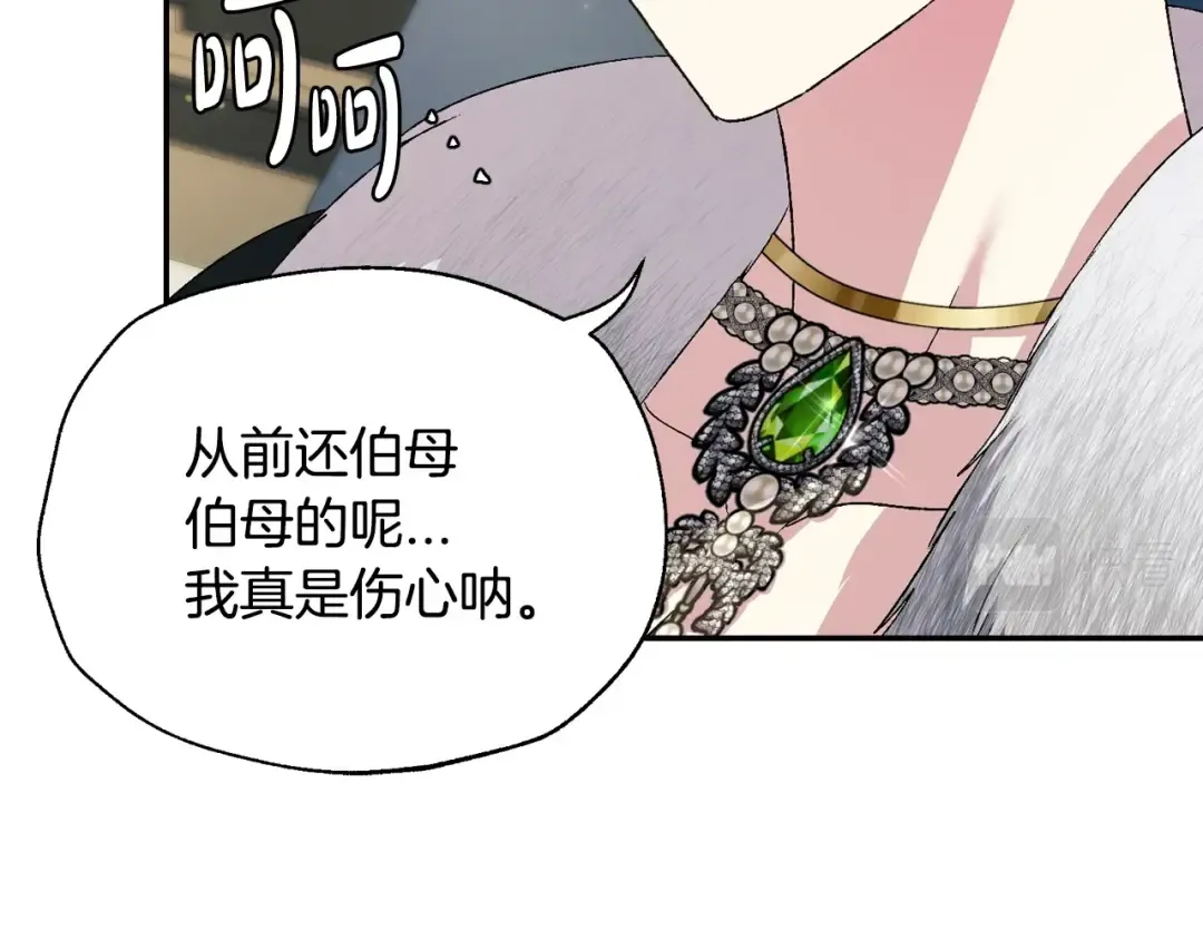 第61话 替天行道 第73页