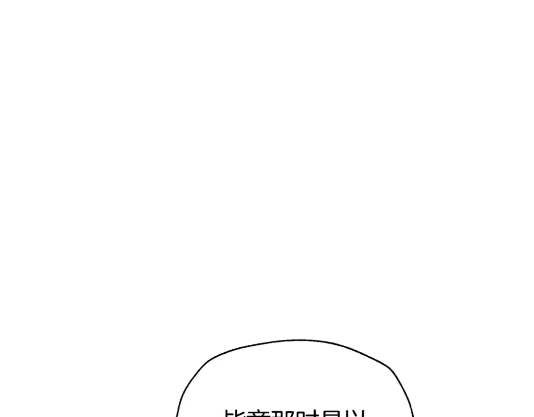 第61话 替天行道 第74页