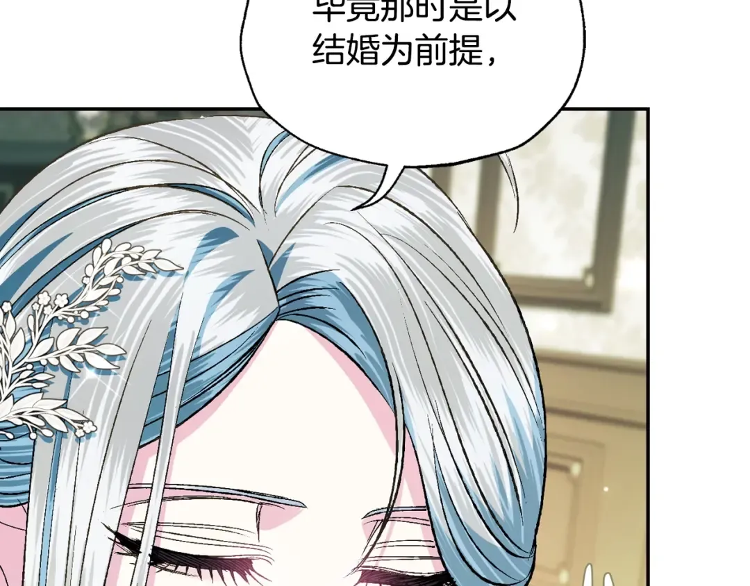 第61话 替天行道 第75页