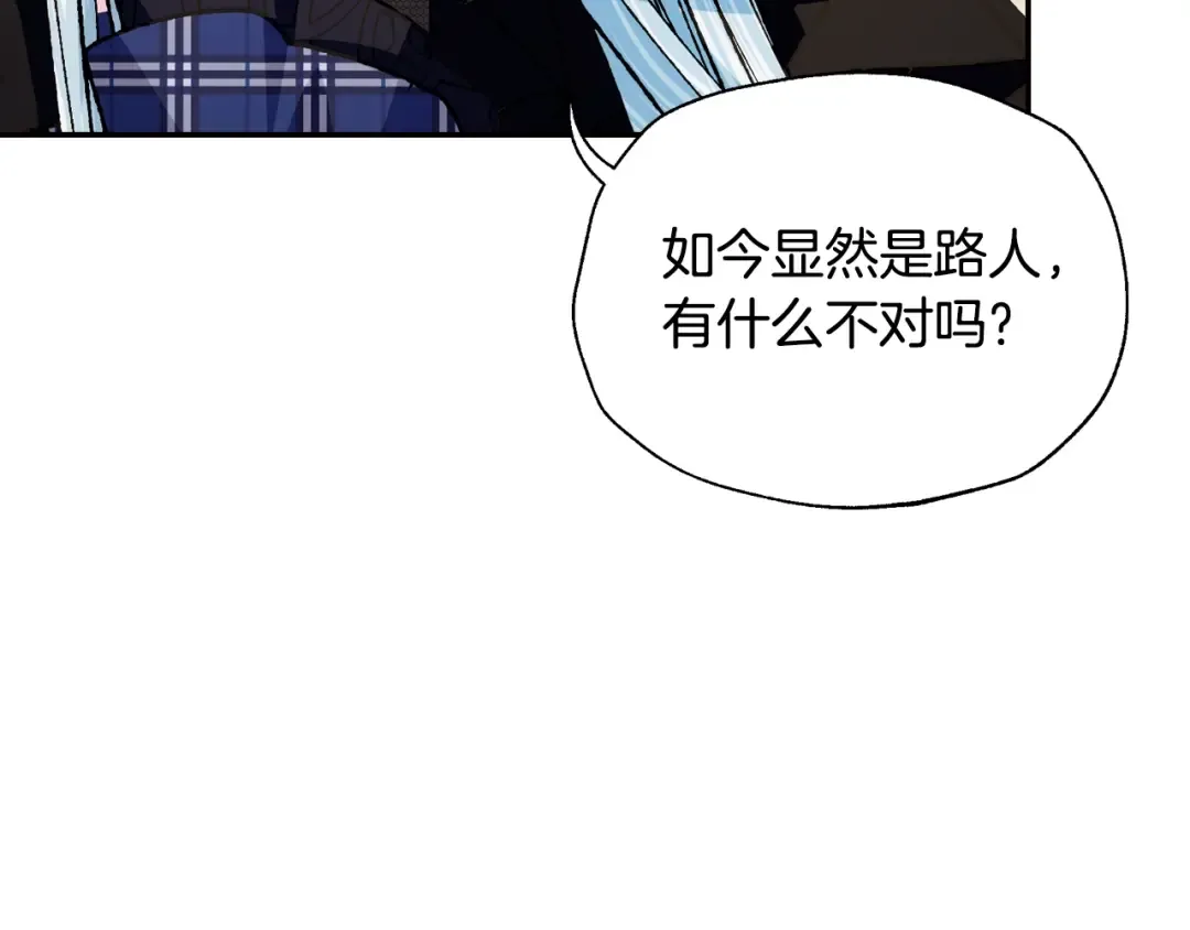 第61话 替天行道 第77页