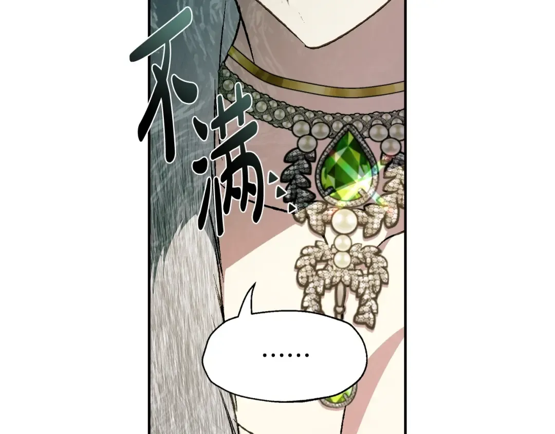 第61话 替天行道 第79页