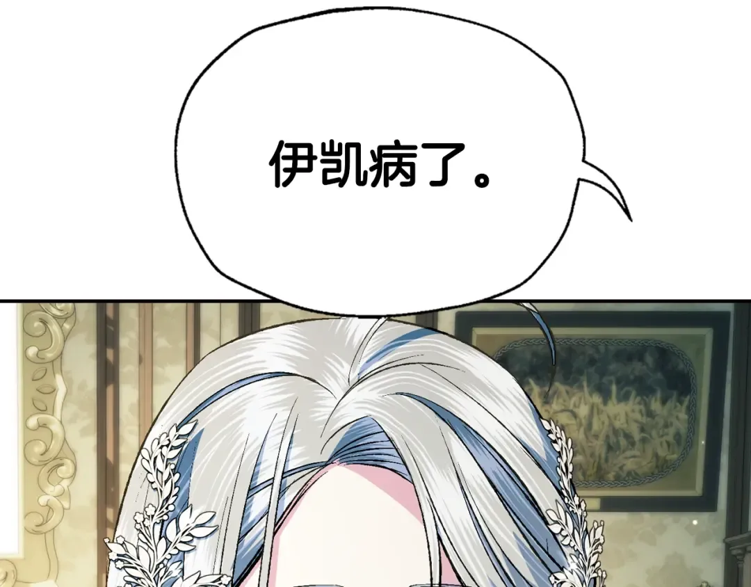 第61话 替天行道 第81页