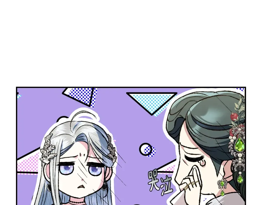 第61话 替天行道 第84页