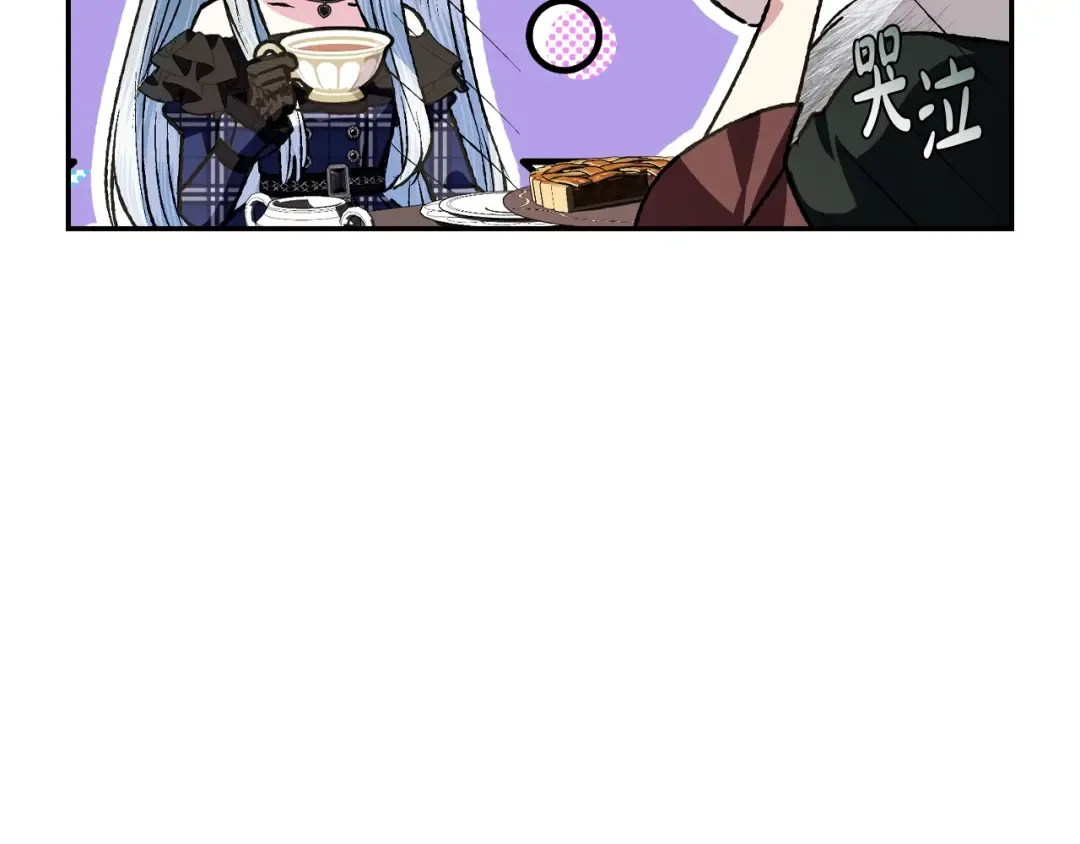 第61话 替天行道 第85页