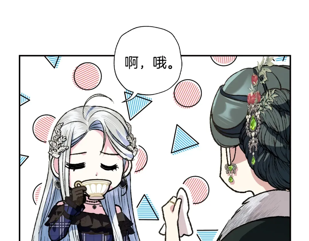 第61话 替天行道 第86页