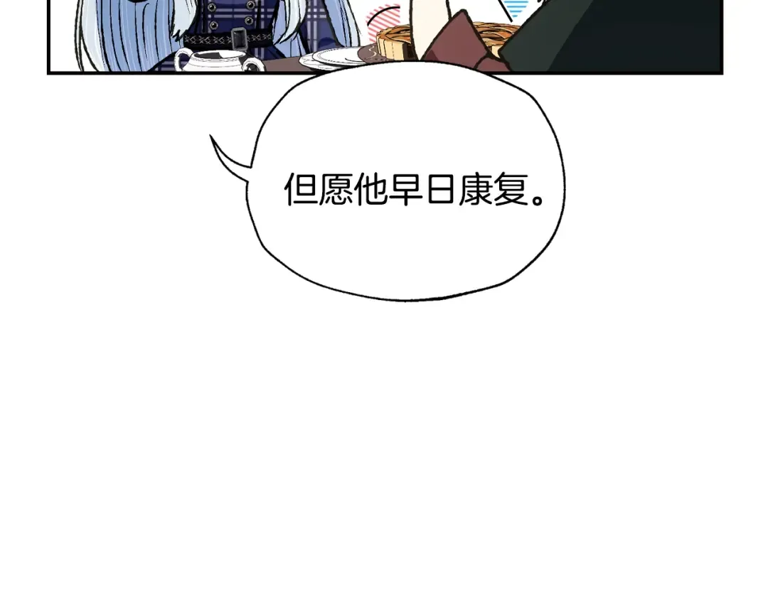 第61话 替天行道 第87页