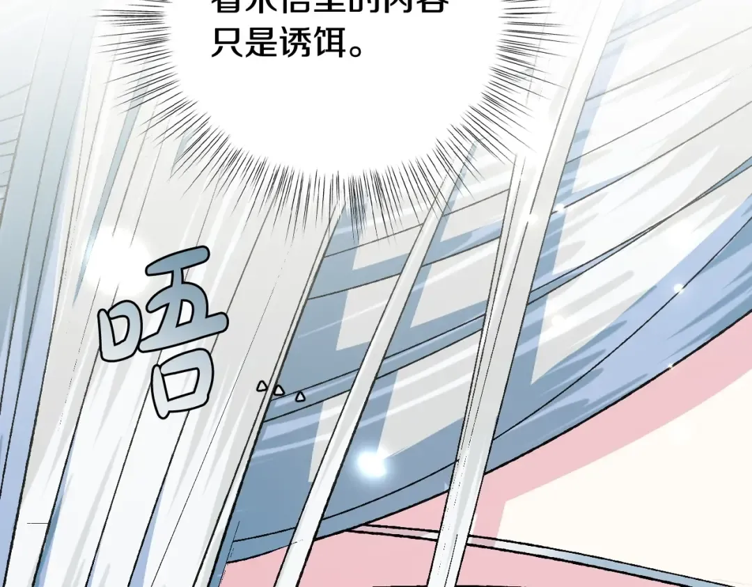 第61话 替天行道 第89页