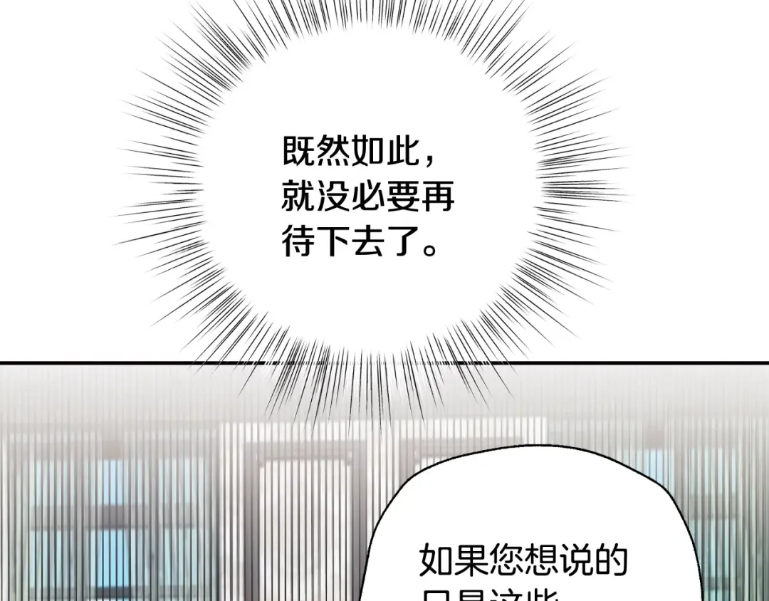 第61话 替天行道 第92页