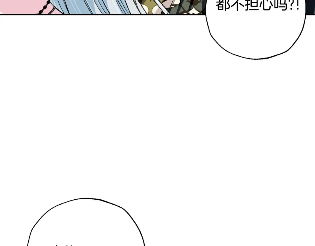 第61话 替天行道 第97页