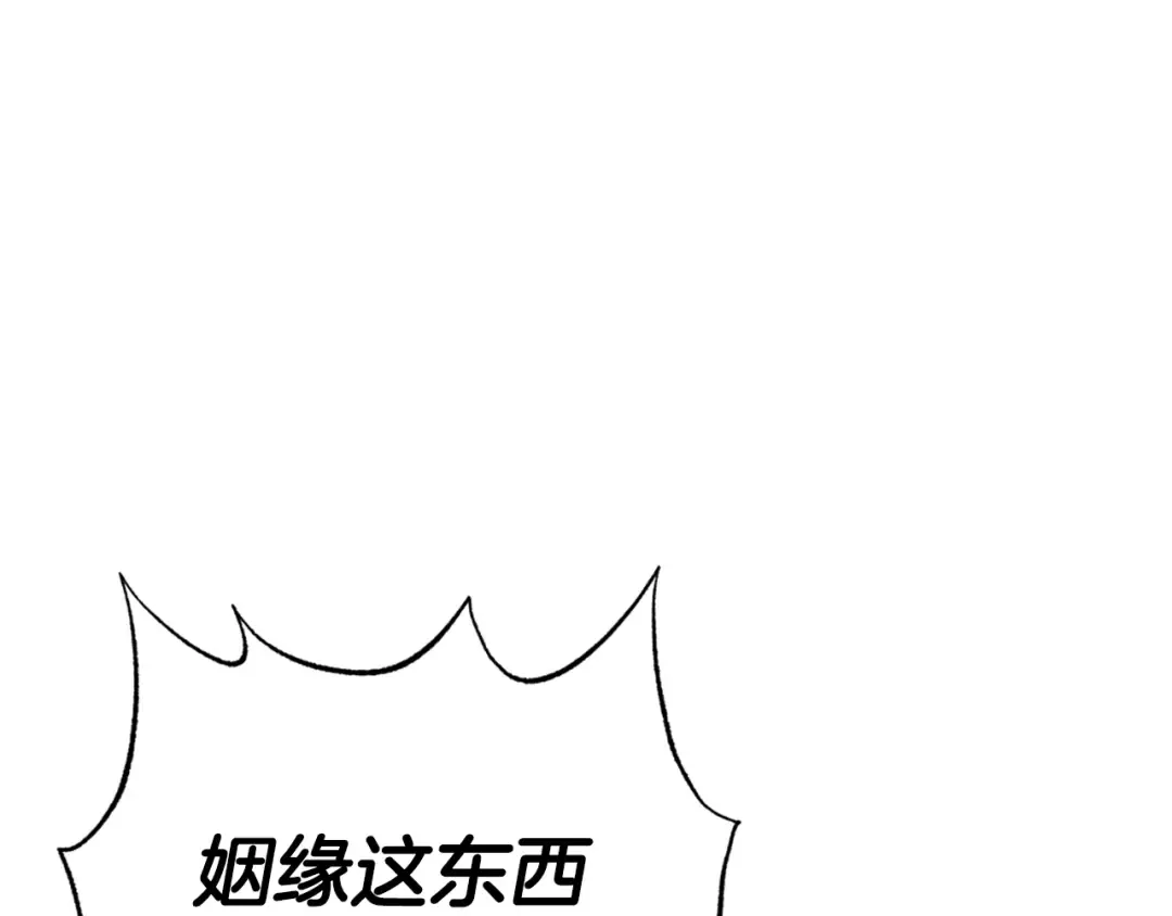 第61话 替天行道 第99页