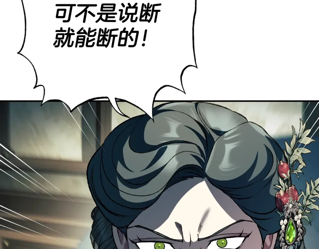 第61话 替天行道 第100页