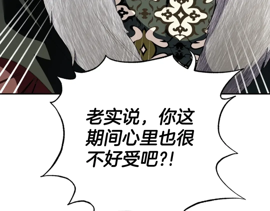 第61话 替天行道 第102页