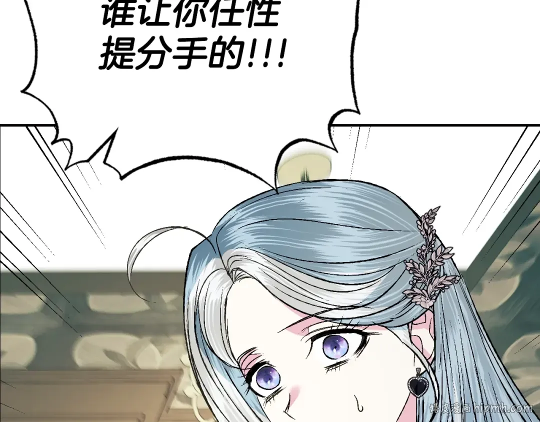 第61话 替天行道 第104页