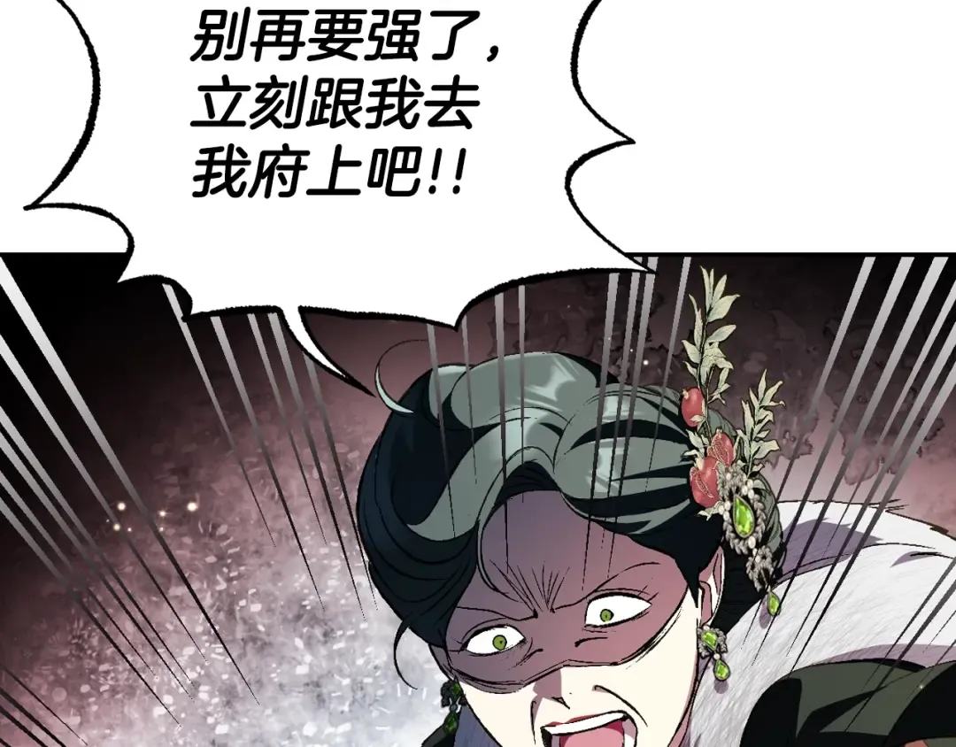 第61话 替天行道 第107页