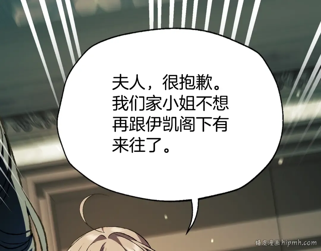 第61话 替天行道 第112页