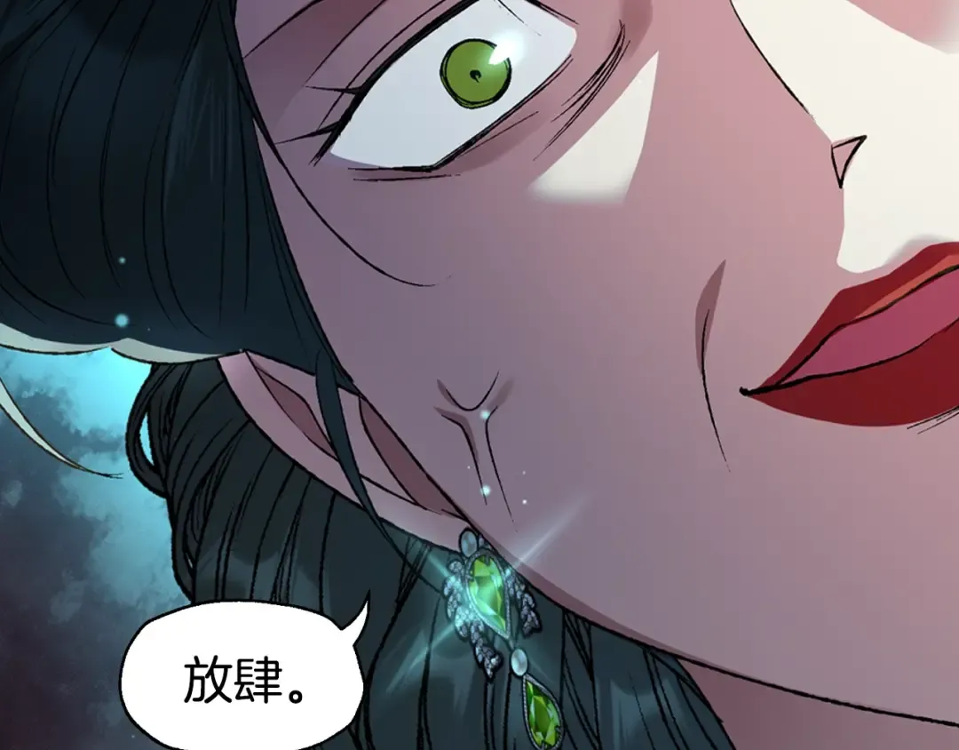 第61话 替天行道 第116页
