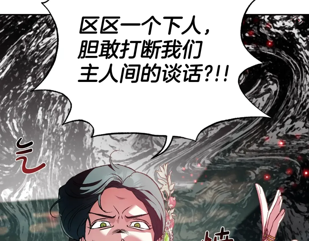 第61话 替天行道 第125页