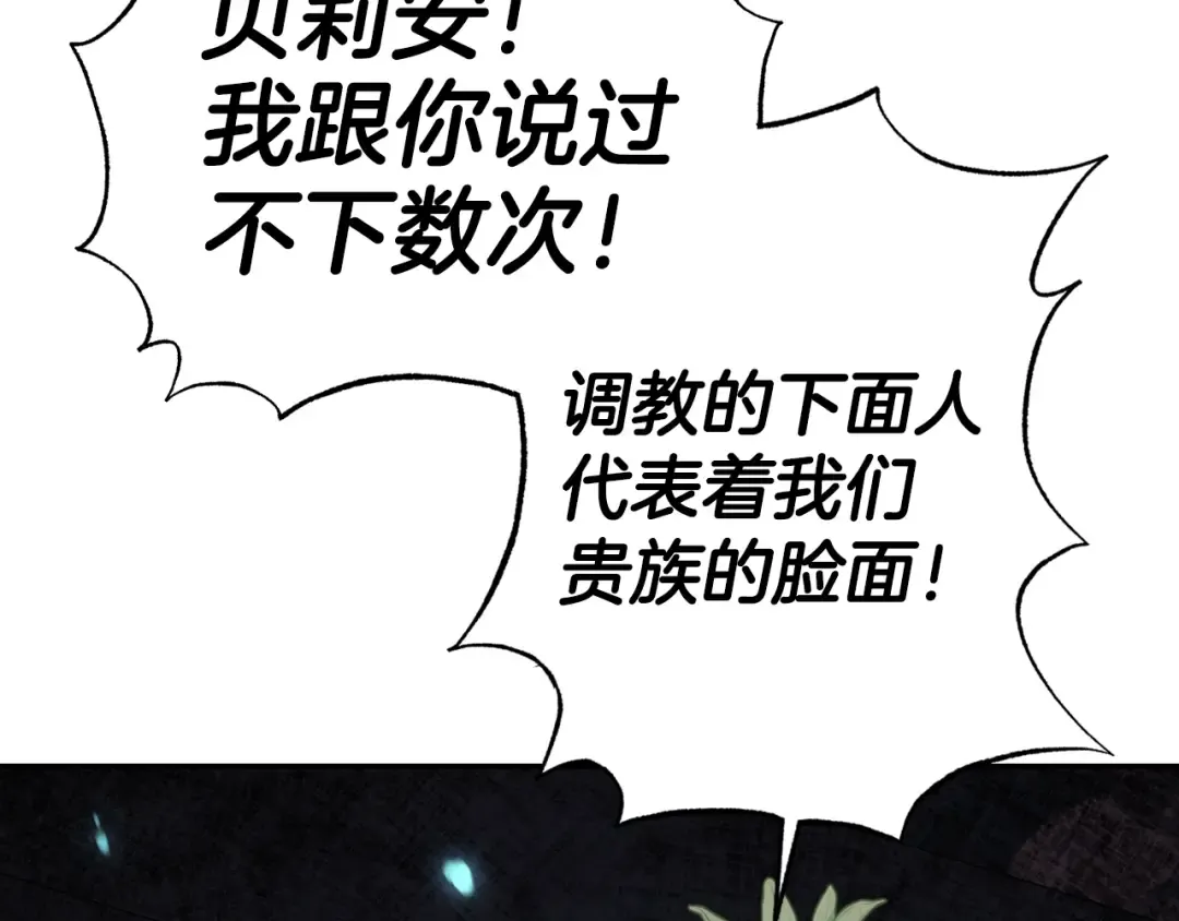 第61话 替天行道 第131页