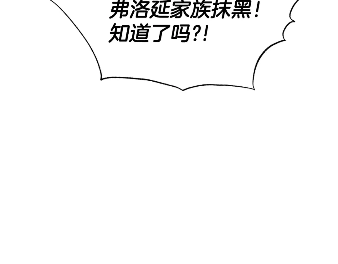 第61话 替天行道 第135页