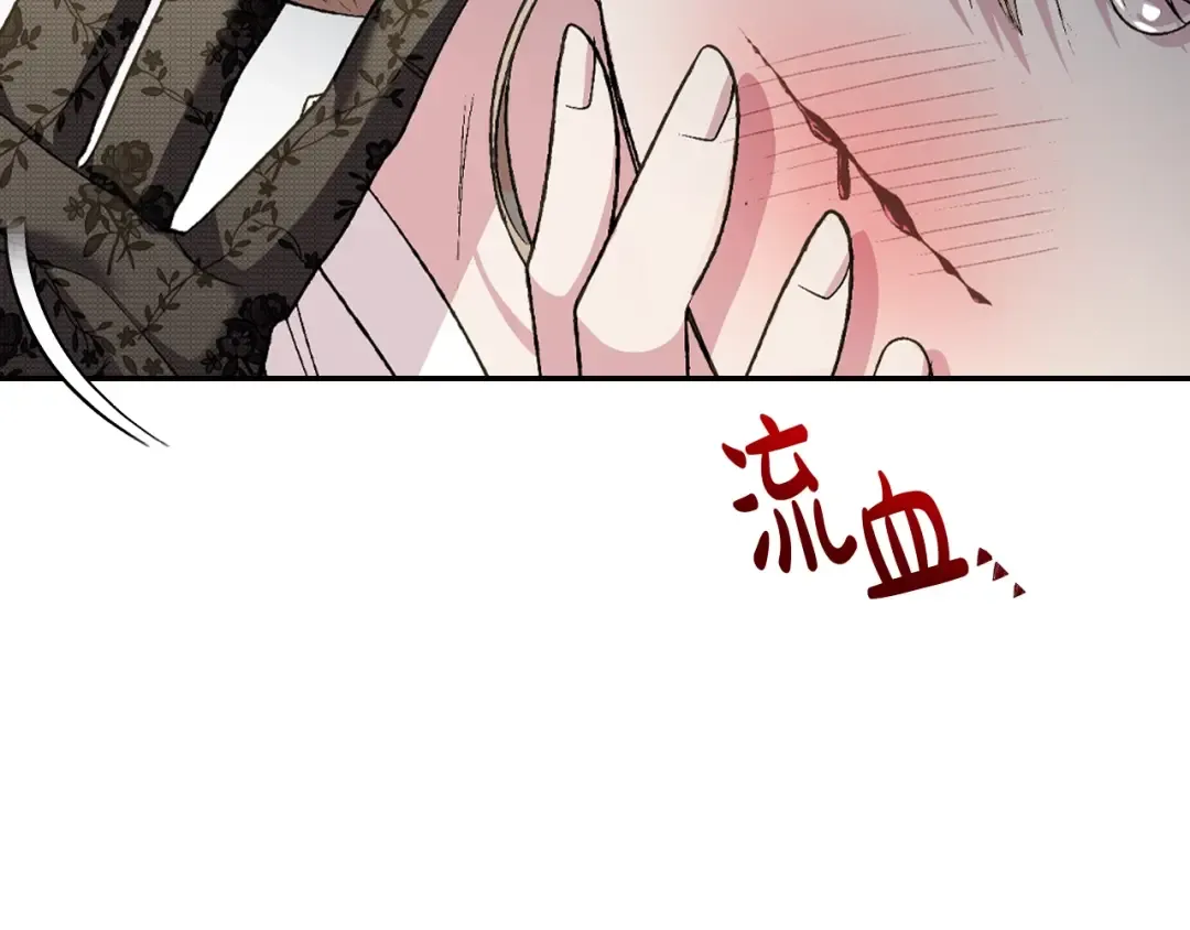 第61话 替天行道 第137页