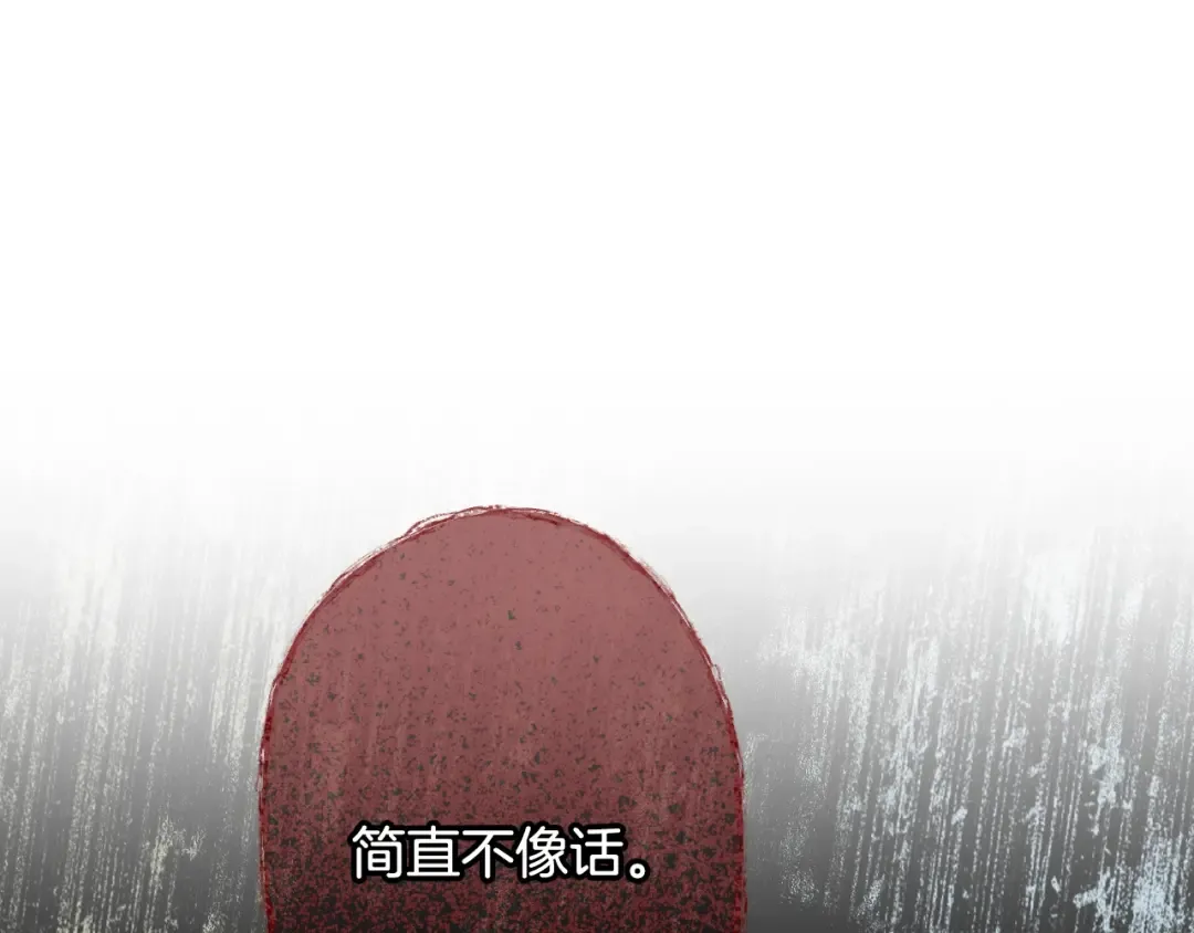 第61话 替天行道 第141页