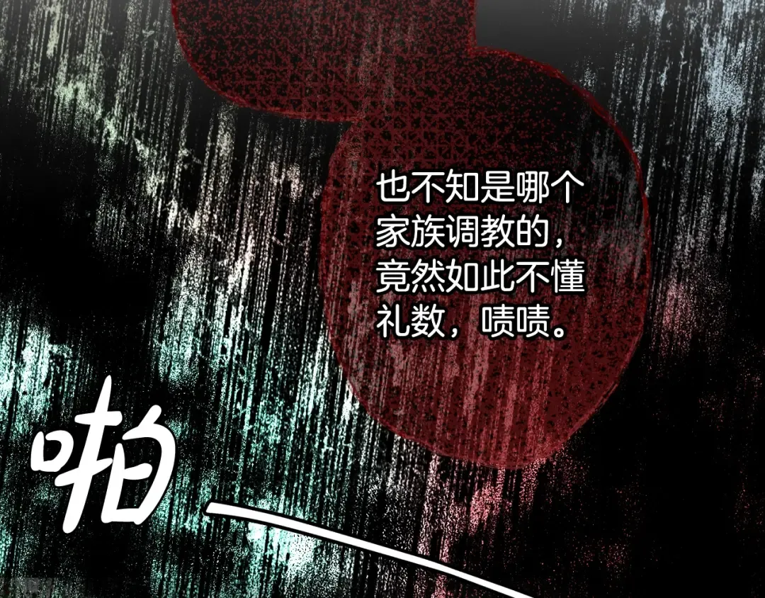 第61话 替天行道 第142页