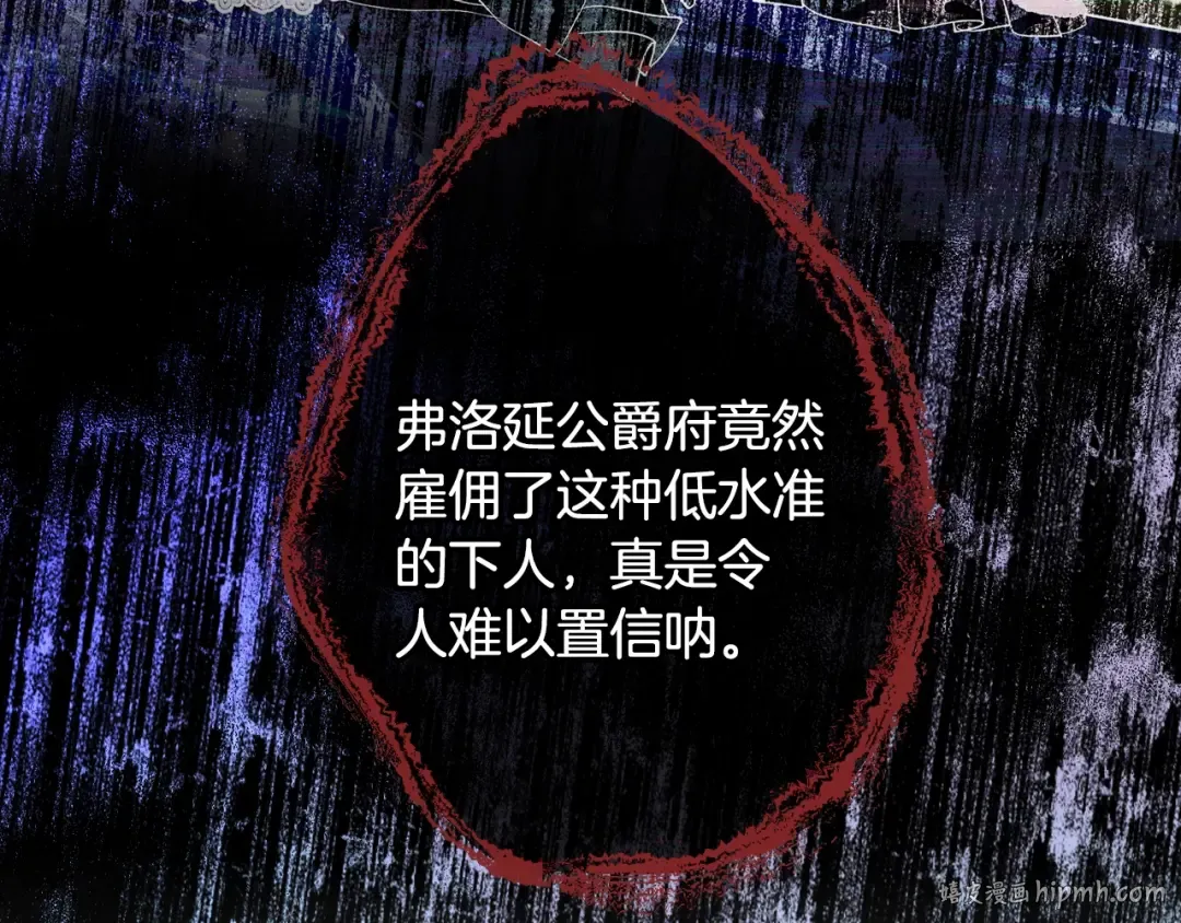 第61话 替天行道 第144页