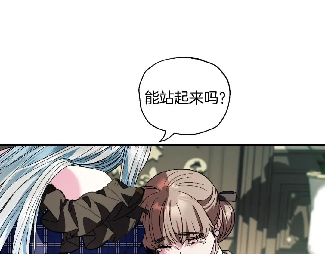 第61话 替天行道 第146页