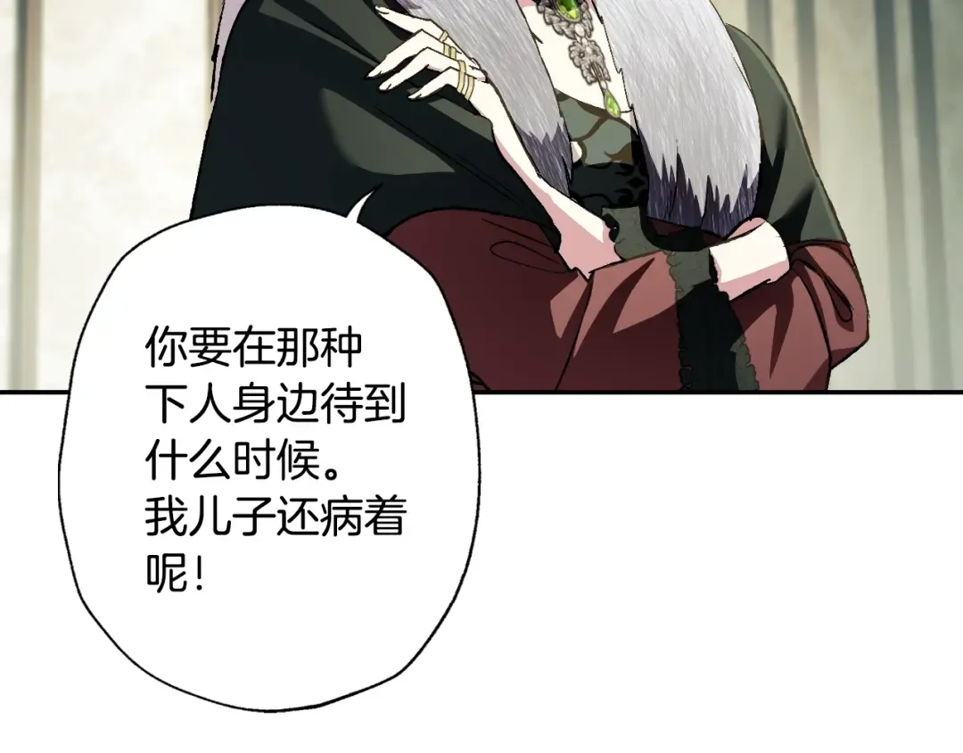 第61话 替天行道 第149页