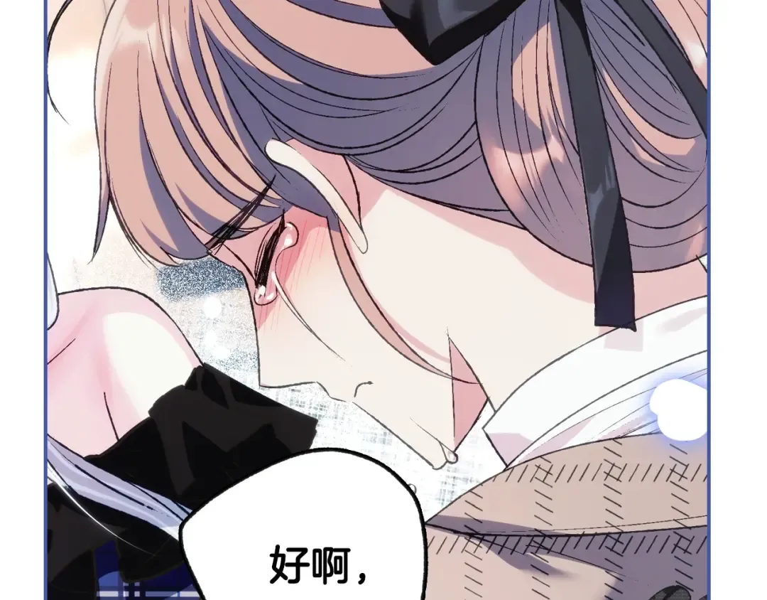 第61话 替天行道 第153页