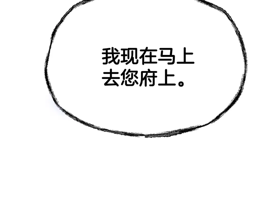 第61话 替天行道 第158页
