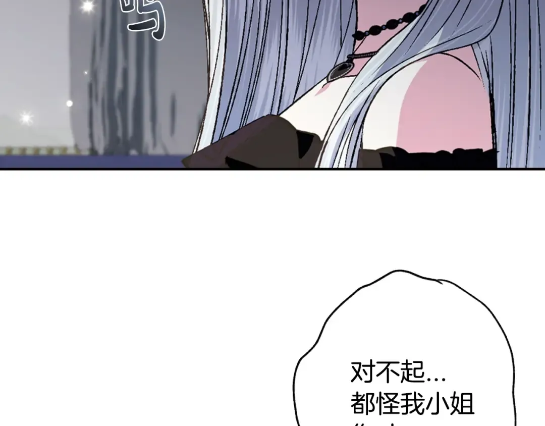 第61话 替天行道 第164页