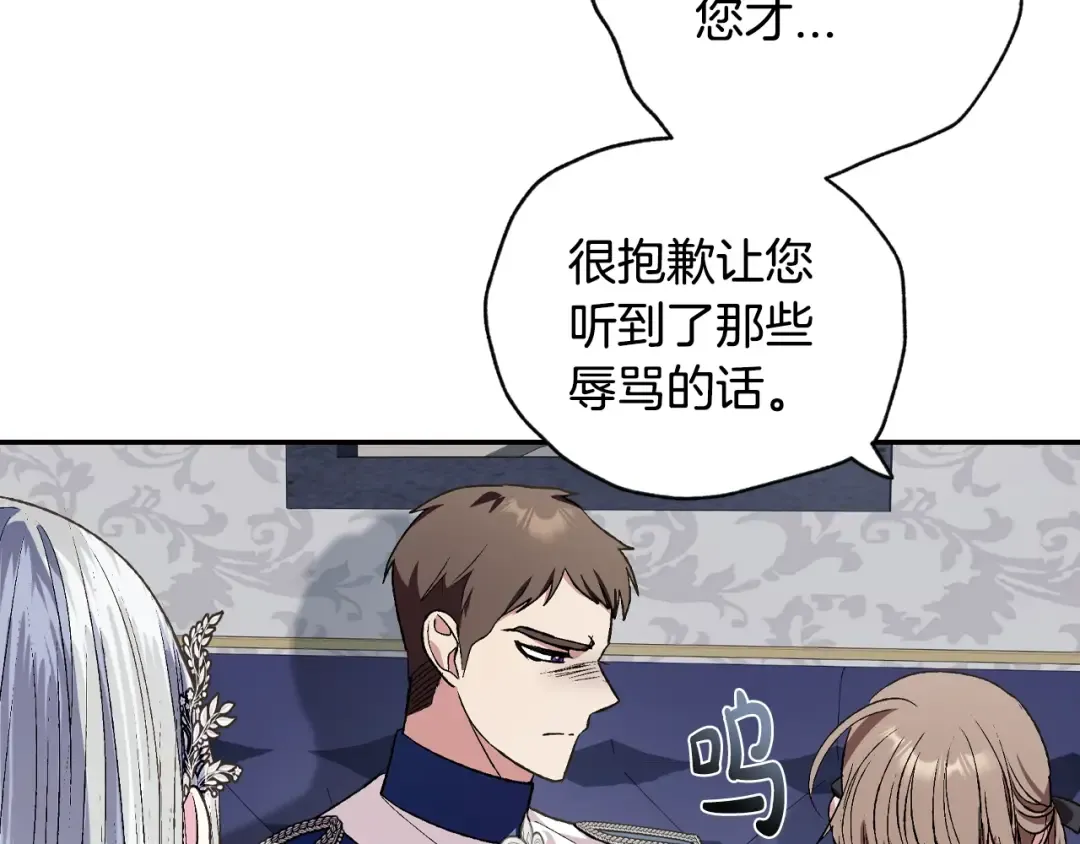 第61话 替天行道 第165页