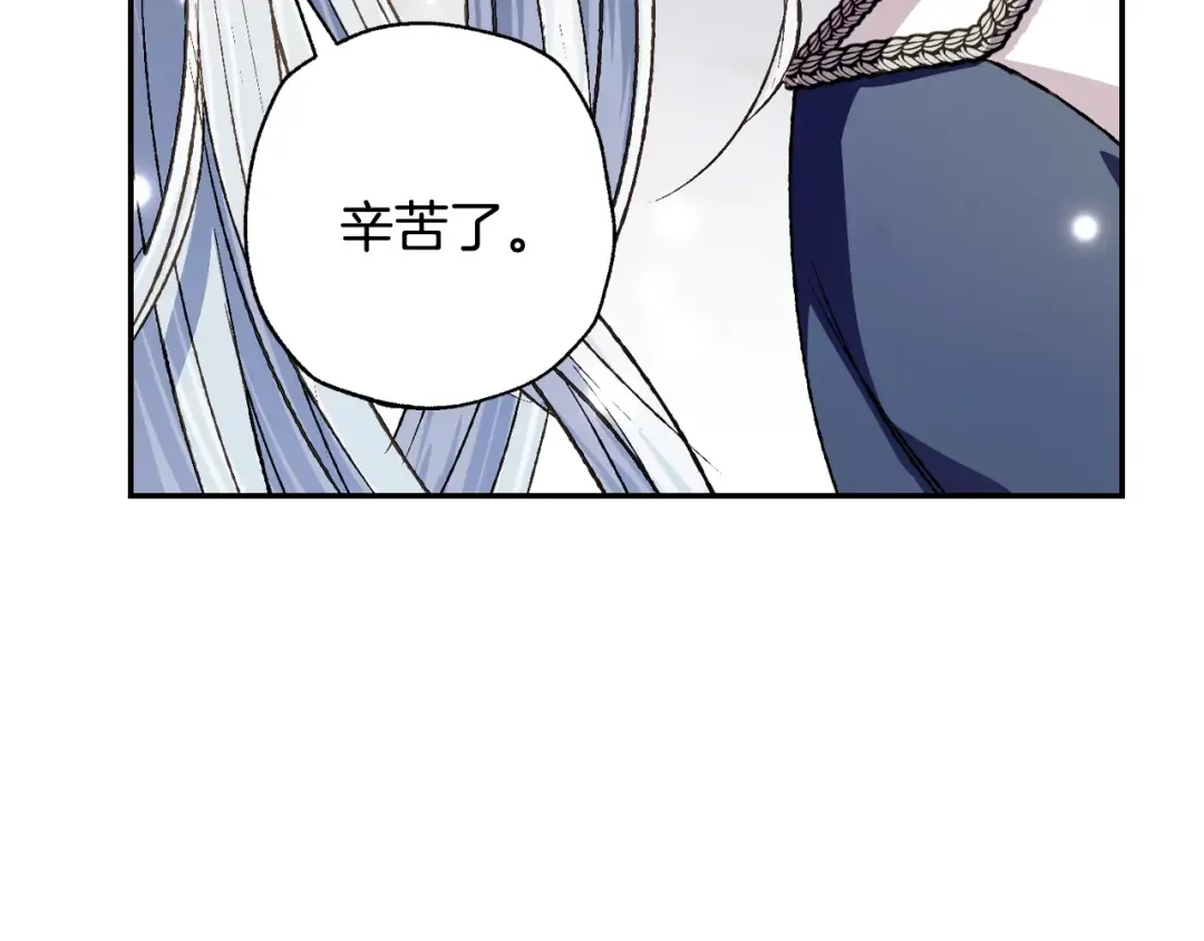 第61话 替天行道 第170页
