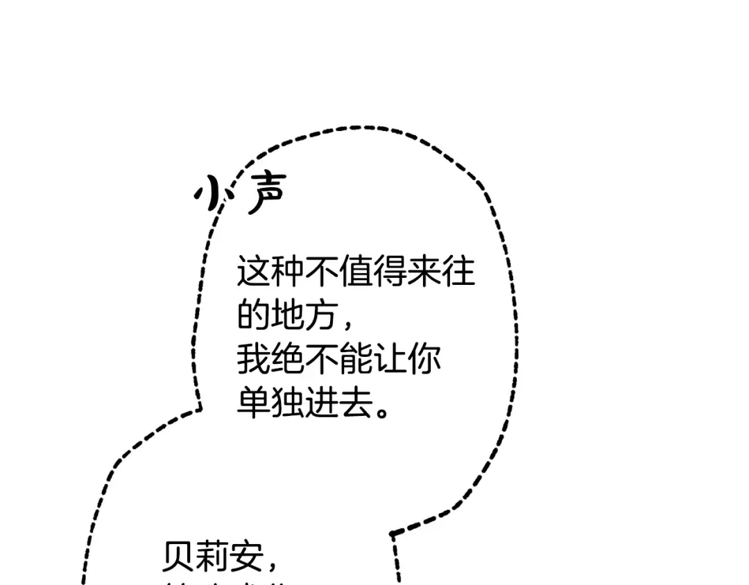 第61话 替天行道 第175页