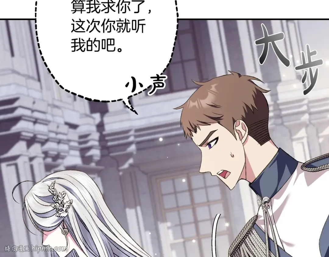 第61话 替天行道 第176页