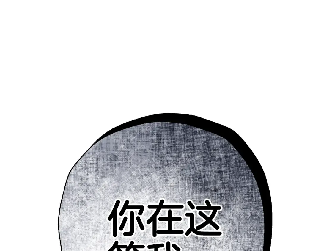 第61话 替天行道 第181页