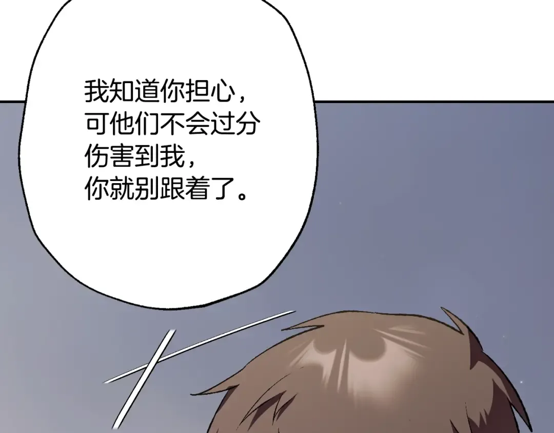 第61话 替天行道 第189页