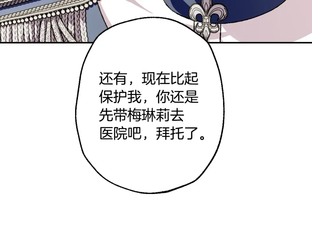 第61话 替天行道 第191页