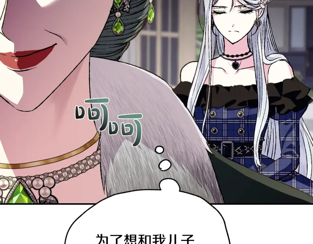 第61话 替天行道 第193页